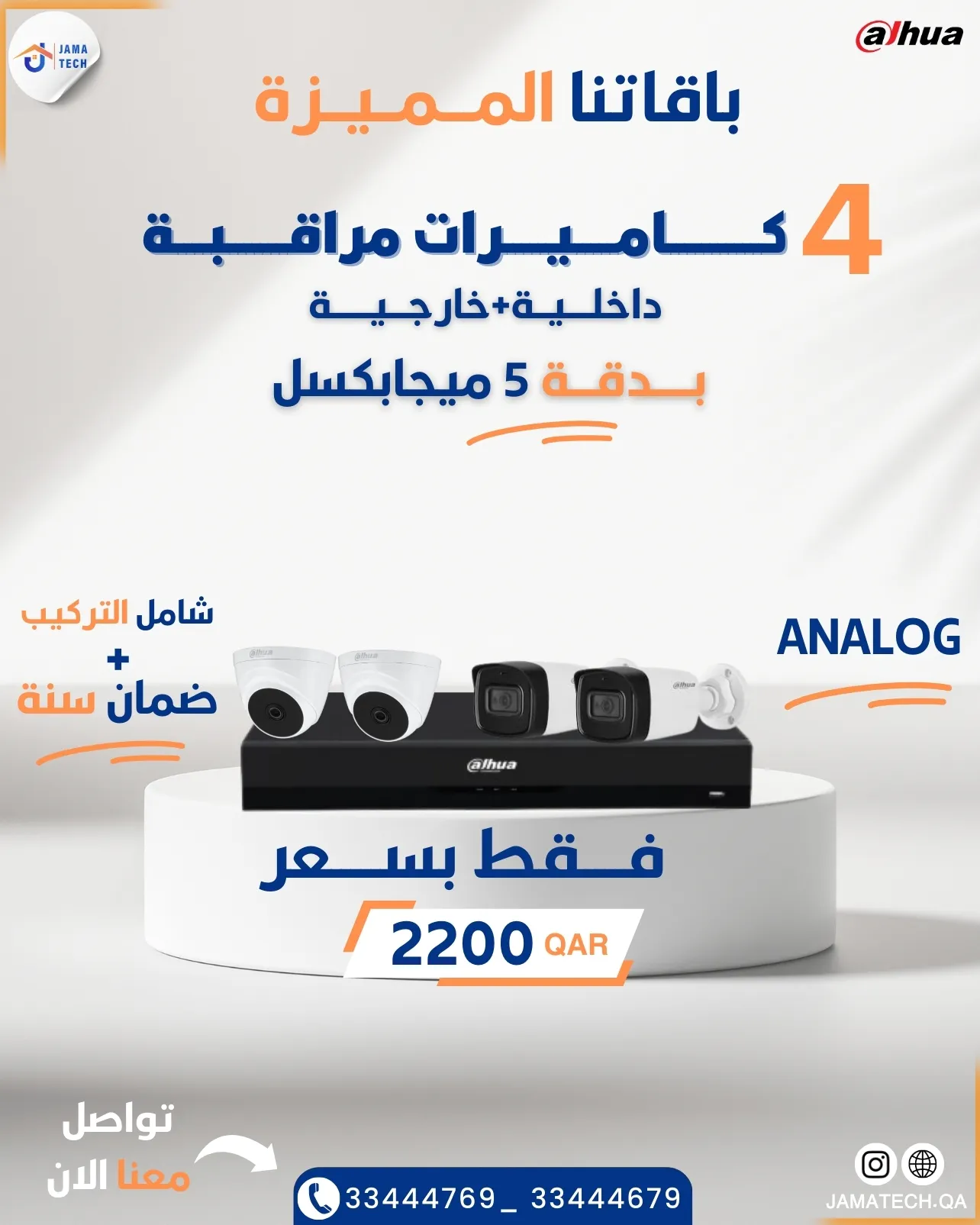 4كاميرات مراقبة 5 ميجابكسل