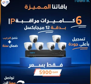 6 كاميرات مراقبة IP بدقة 12 ميجابكسل