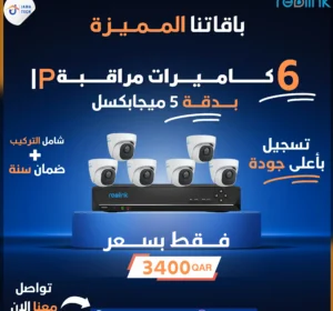 6 كاميرات مراقبة IP بدقة 5 ميجابكسل