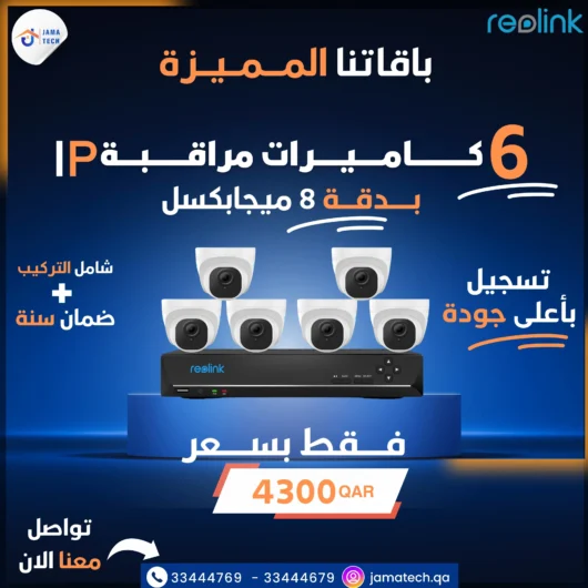 6 كاميرات مراقبة بدقة 5 ميجابكسل