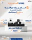 8 كاميرات مراقبة بدقة 5 ميجابكسل عربي