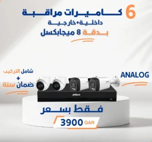 6 كاميرات مراقبة بدقة 8 ميجابكسل