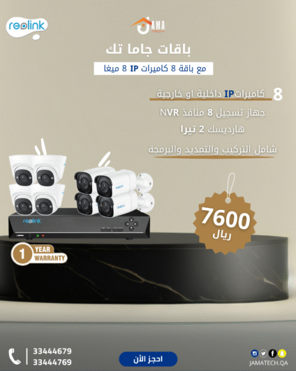 باقة 8 كاميرات IP بدقة 8 ميجا (Reolink)