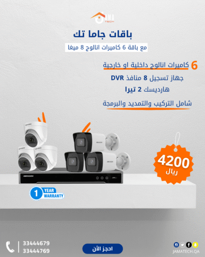 باقة 6 كاميرات هيكفيجن انالوج 8 ميغا