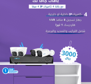 باقة 4 كاميرات IP بدقة 4 ميجا (Reolink)