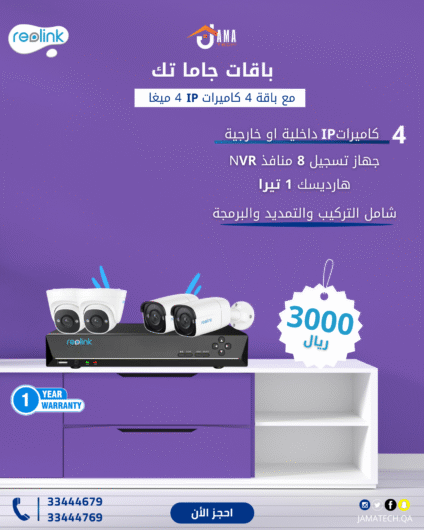 باقة 4 كاميرات IP بدقة 4 ميجا (Reolink)