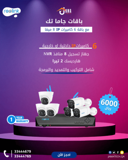 باقة 6 كاميرات IP بدقة 8 ميجا (Reolink)